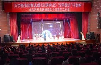 “生命助残，大爱无疆”—<a href='http://ayh2.bjtvalve.com'>买球app</a>环保助残励志演出活动走进内江